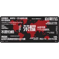 The King’s Avatar Mouse Pad – Ye Xiu
