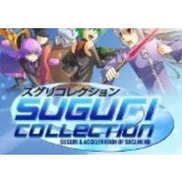 Suguri Collection Steam CD Key - Action Packed Aerial Shoot